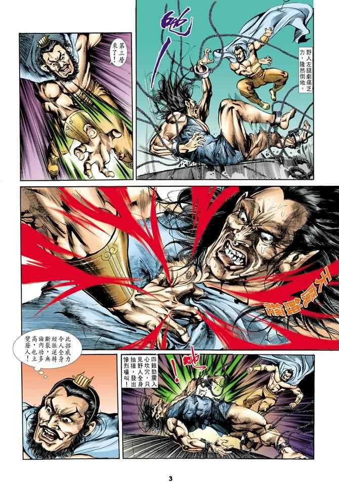 第17回