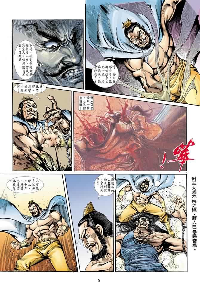 第17回