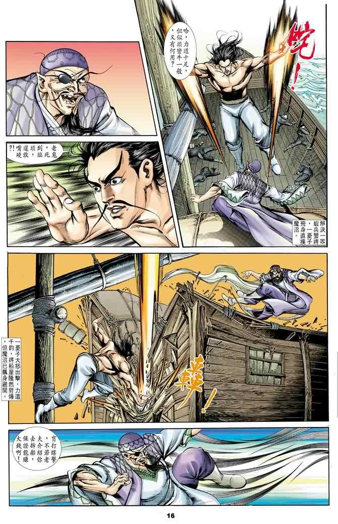第17回