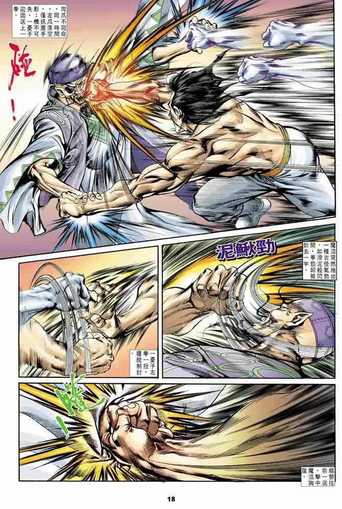 第17回