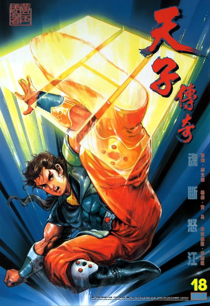 第18回