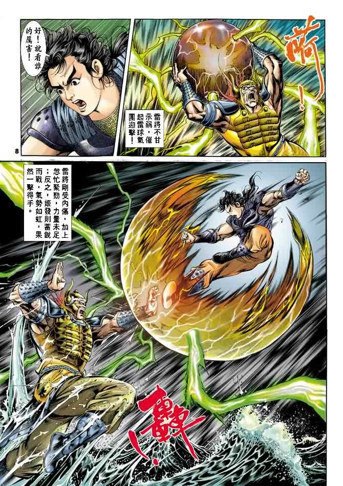 第18回
