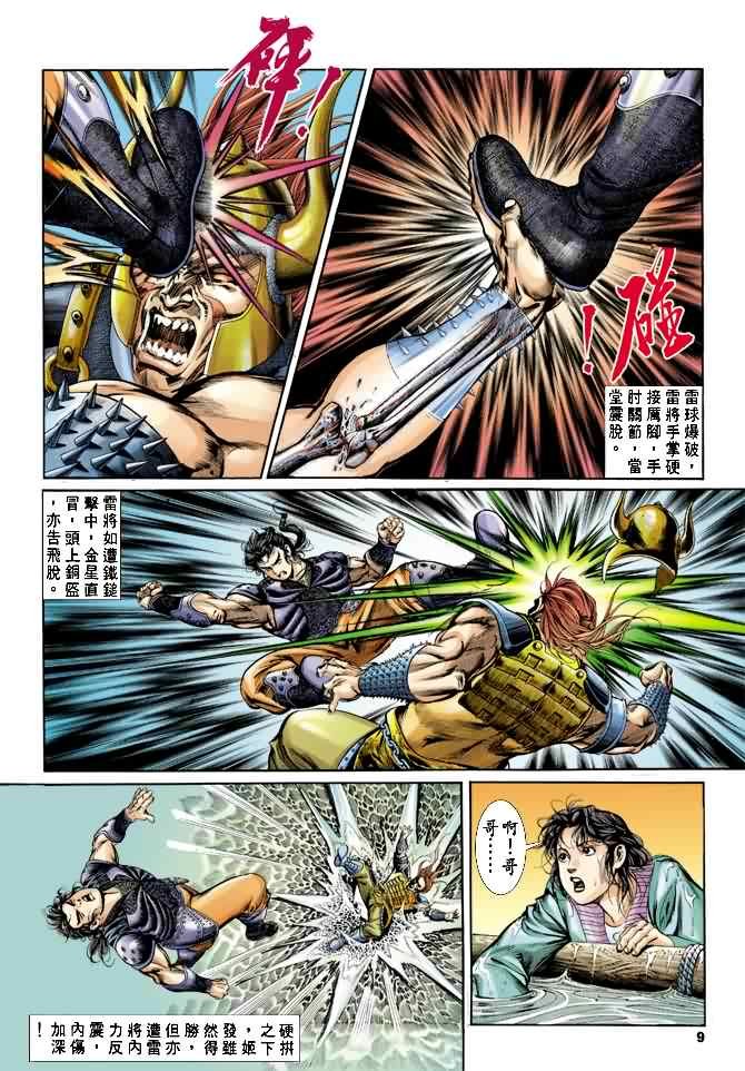 第18回