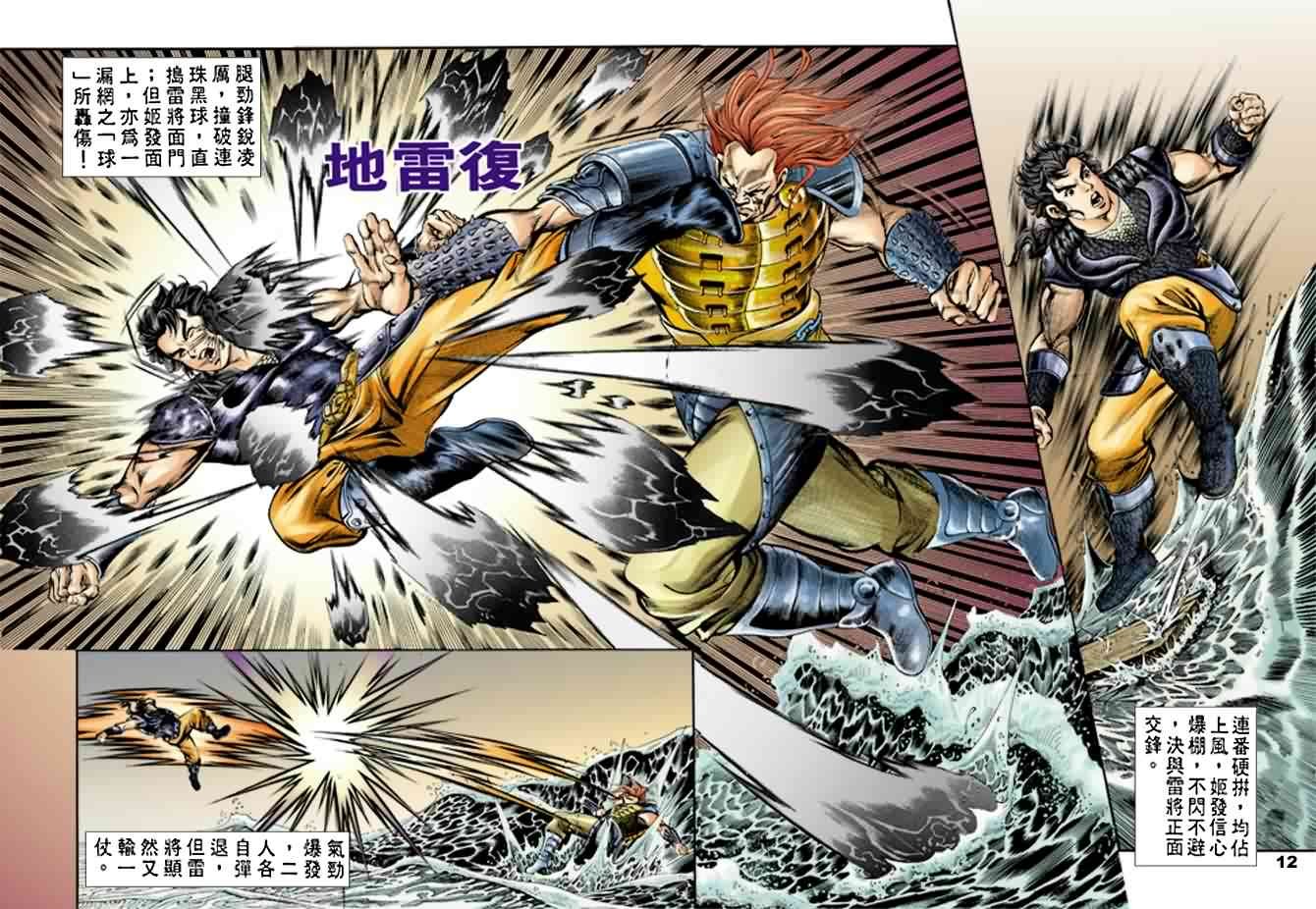 第18回