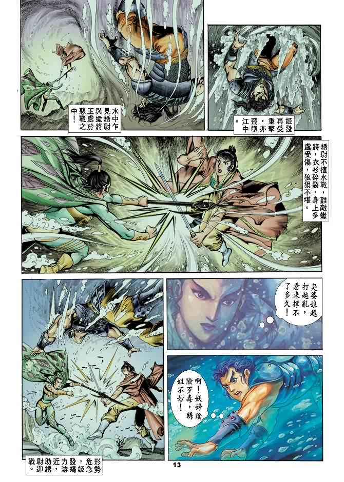 第18回