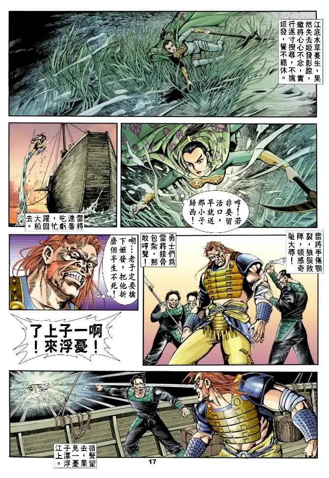 第18回