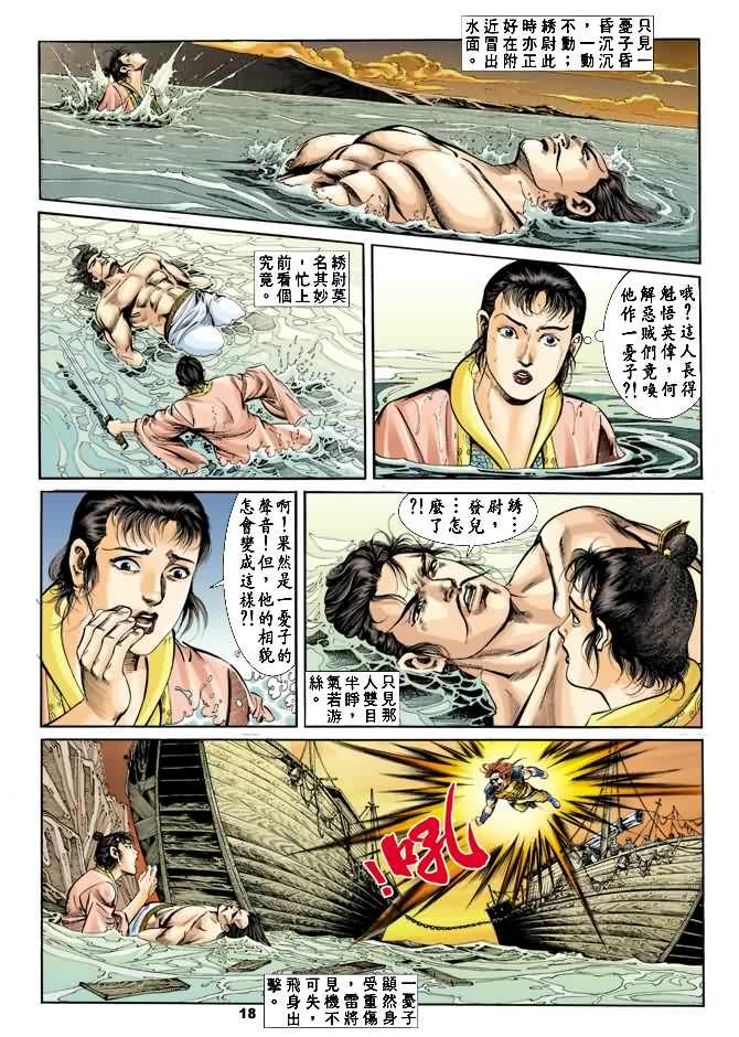第18回