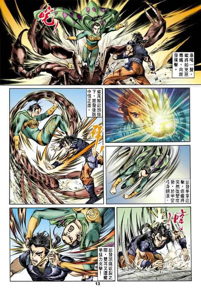 第19回
