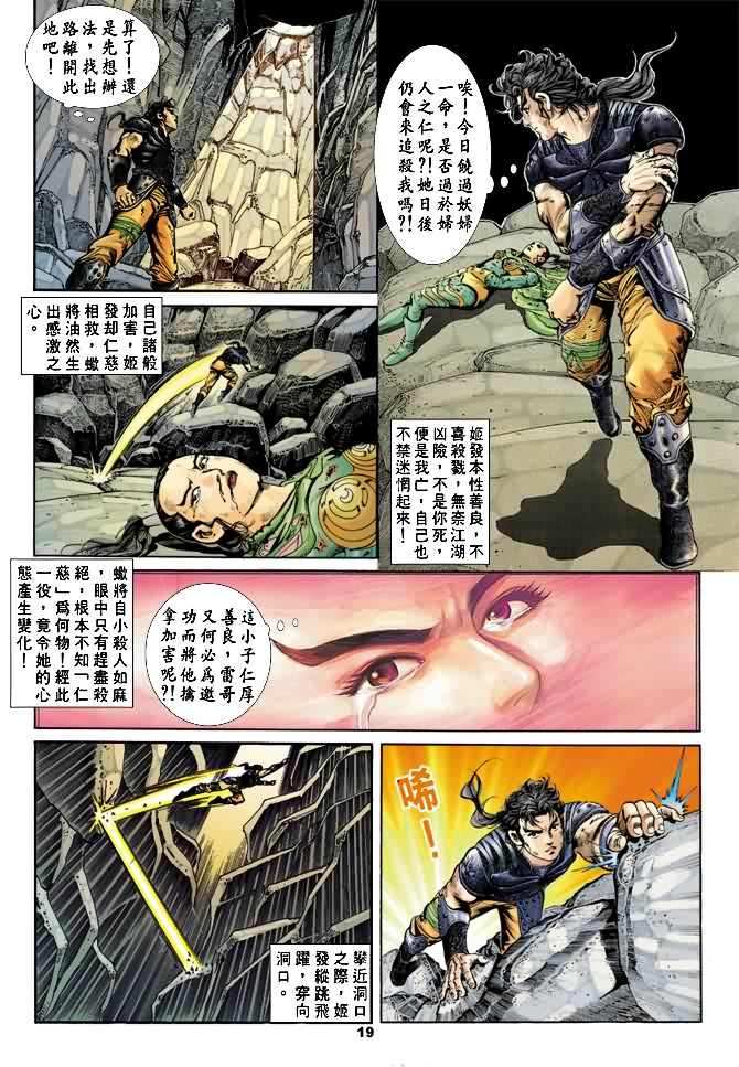 第19回