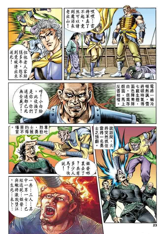 第19回