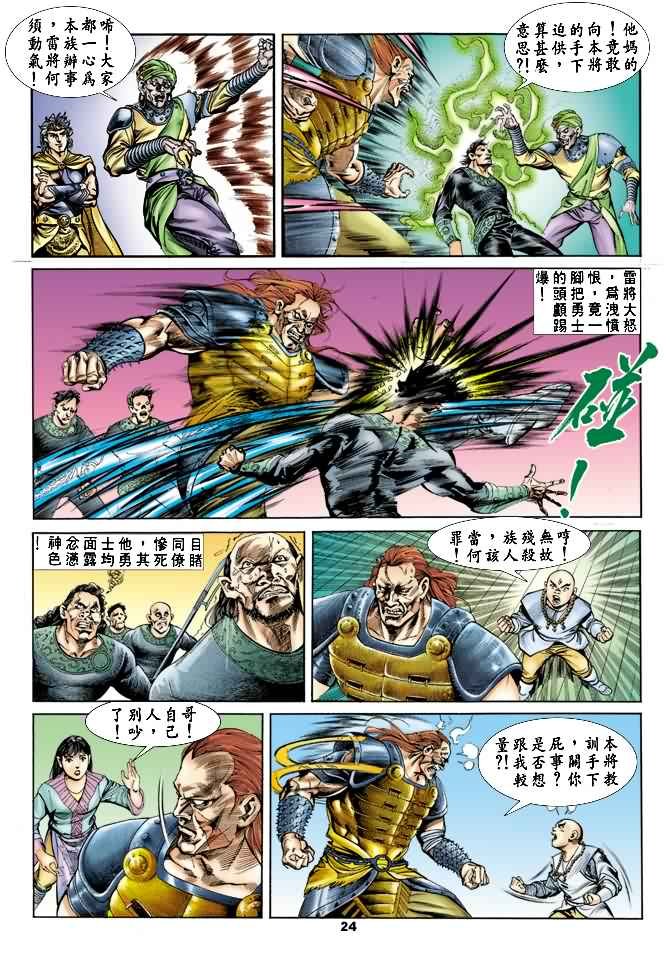 第19回
