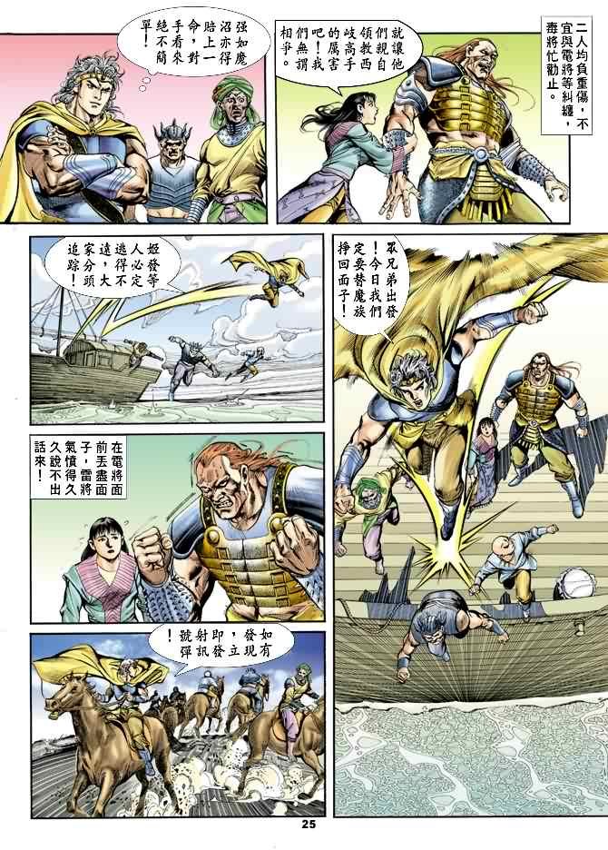 第19回