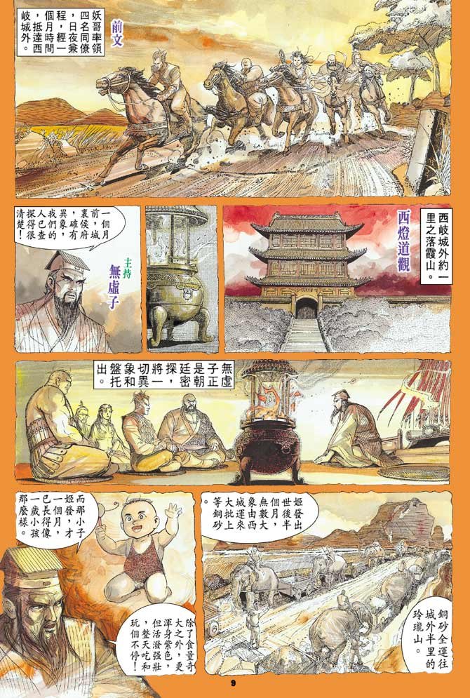 第2回