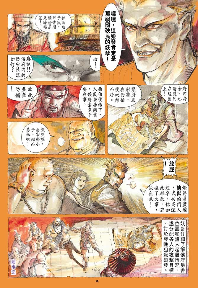 第2回