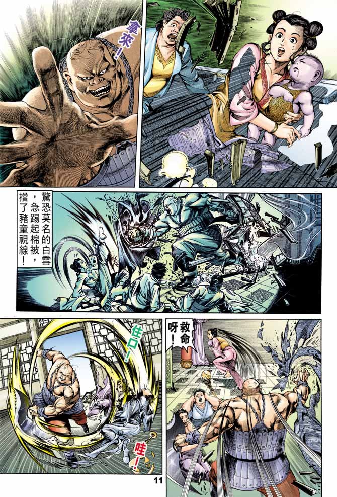 第2回