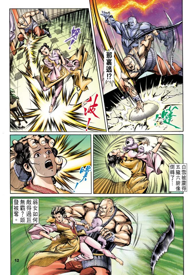 第2回