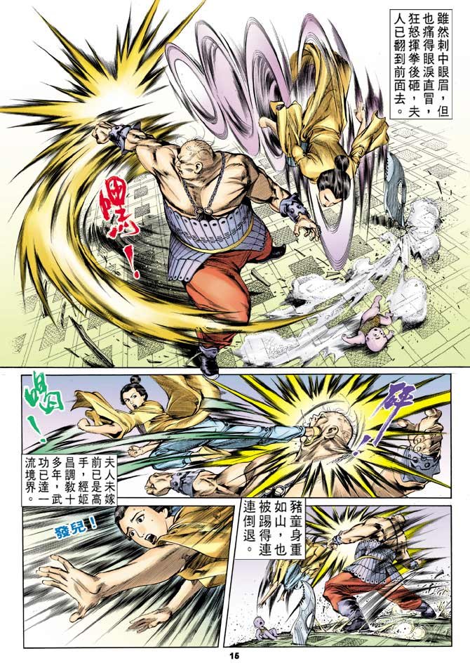 第2回