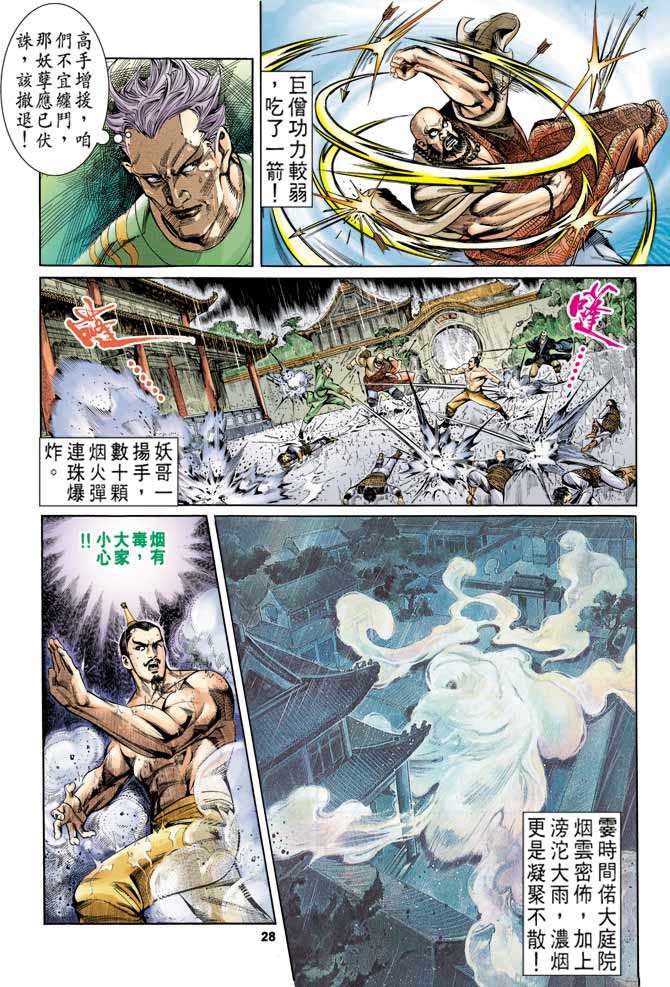 第2回