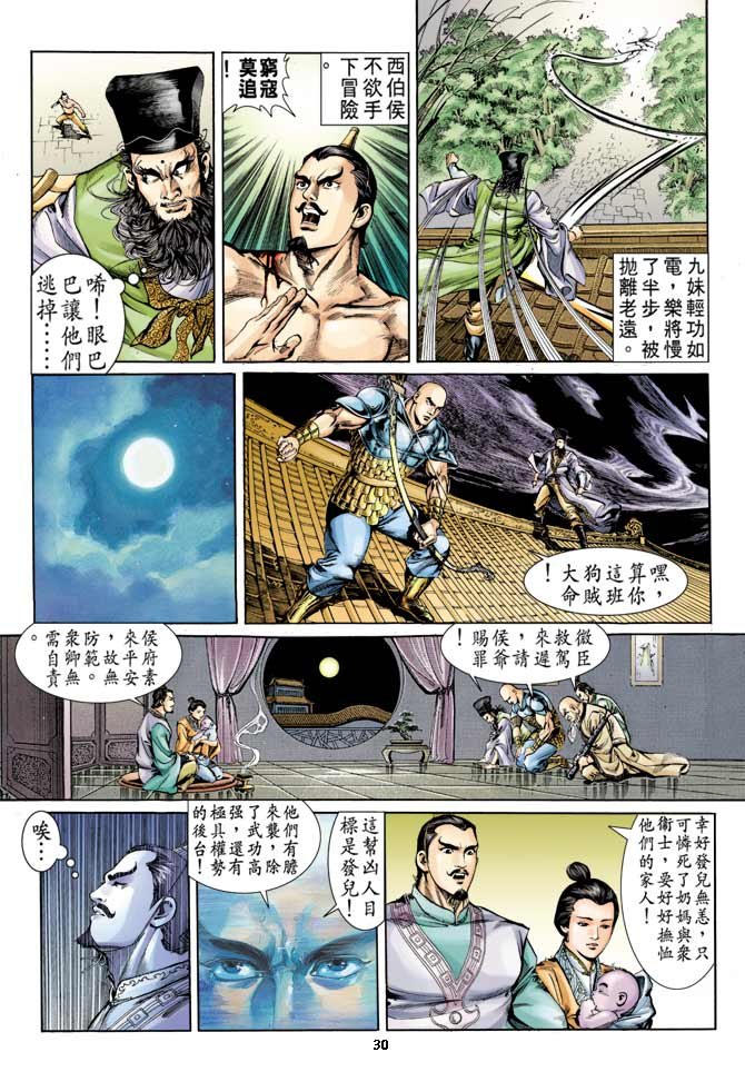第2回