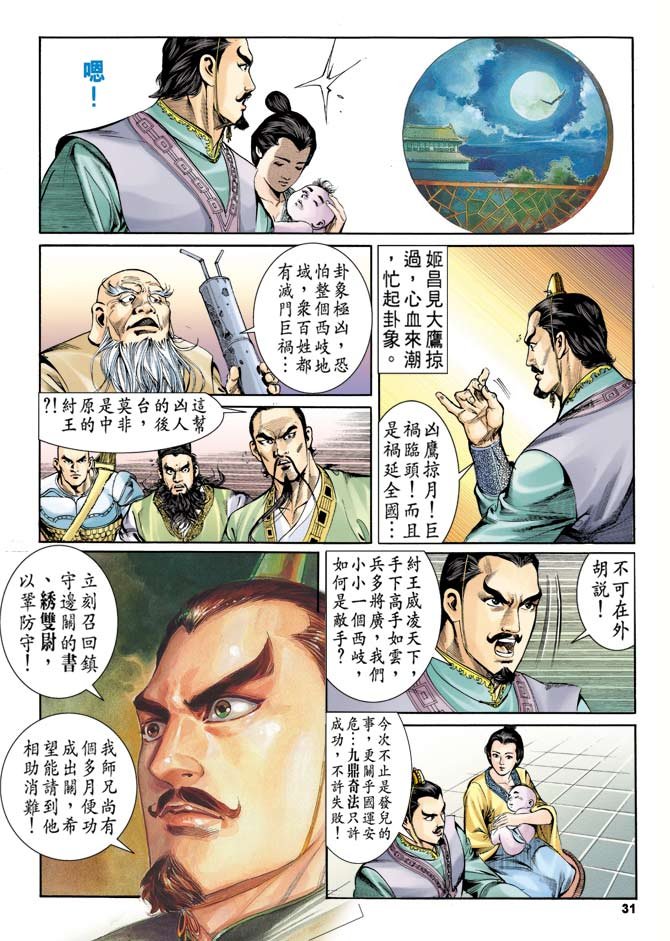 第2回