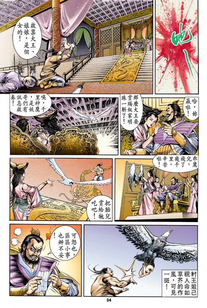 第2回