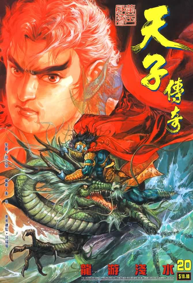 第20回