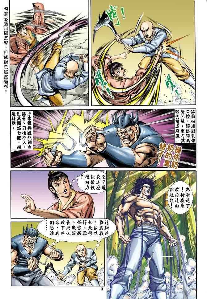 第20回