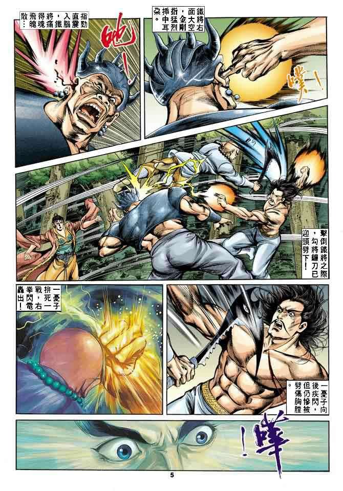 第20回