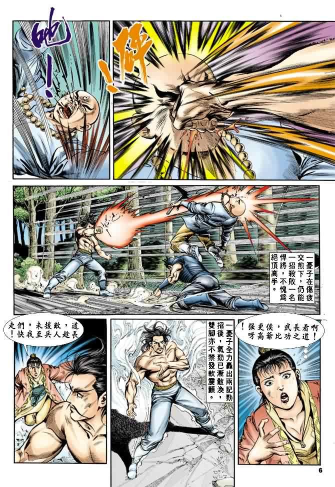 第20回
