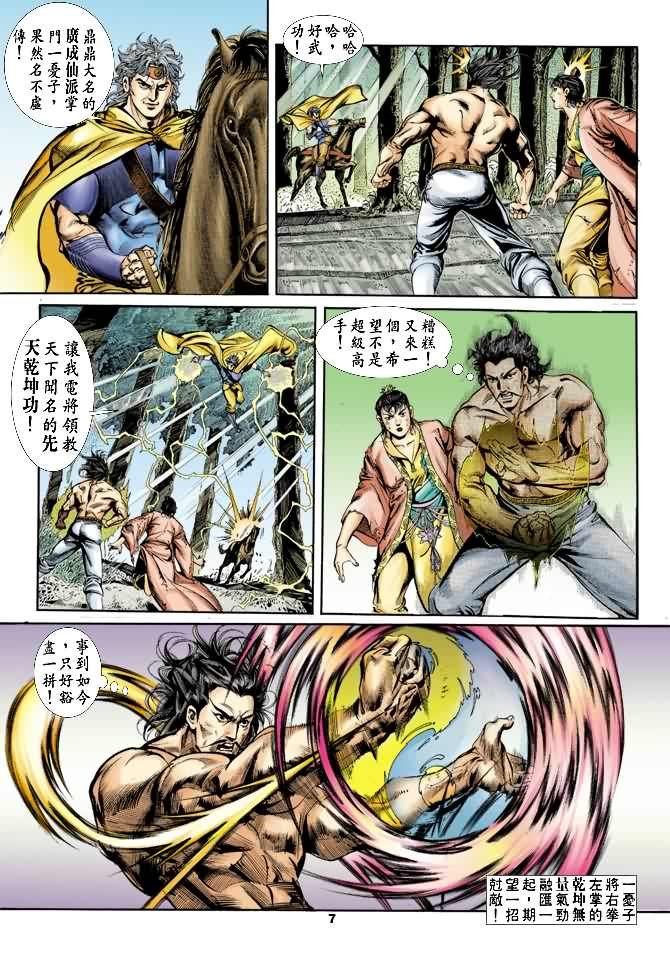 第20回