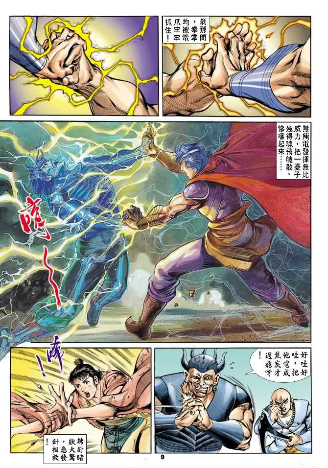 第20回