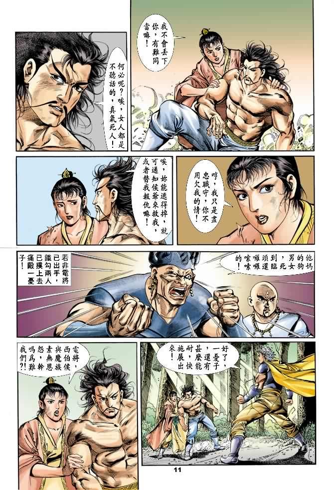 第20回