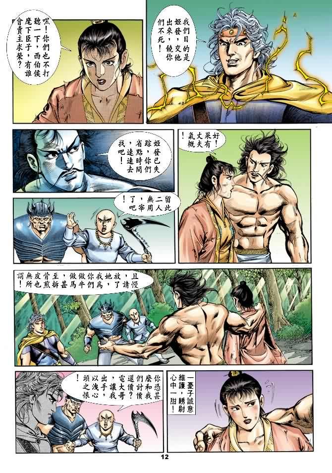 第20回