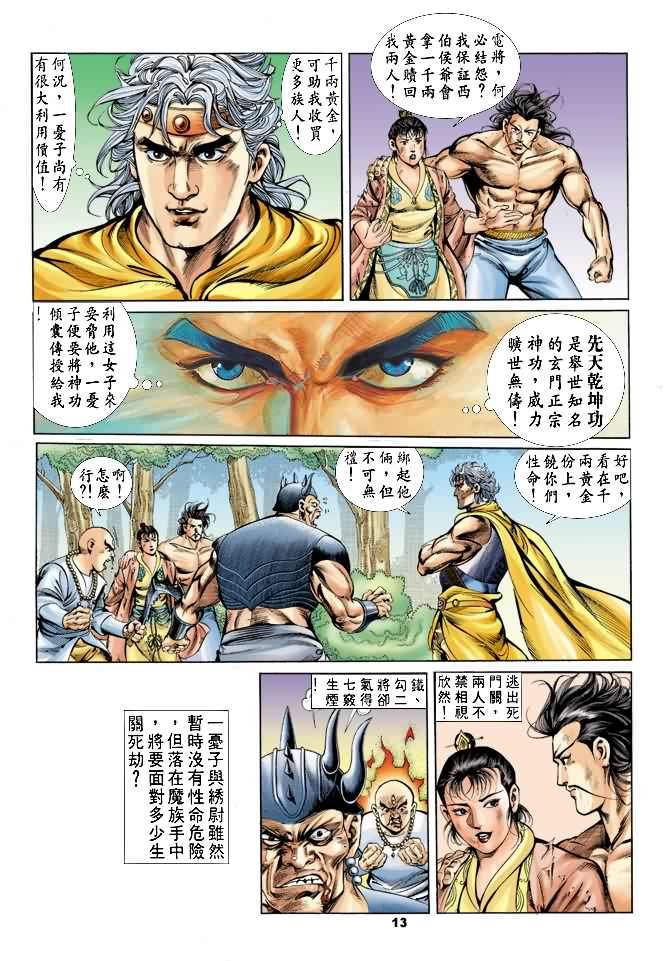 第20回