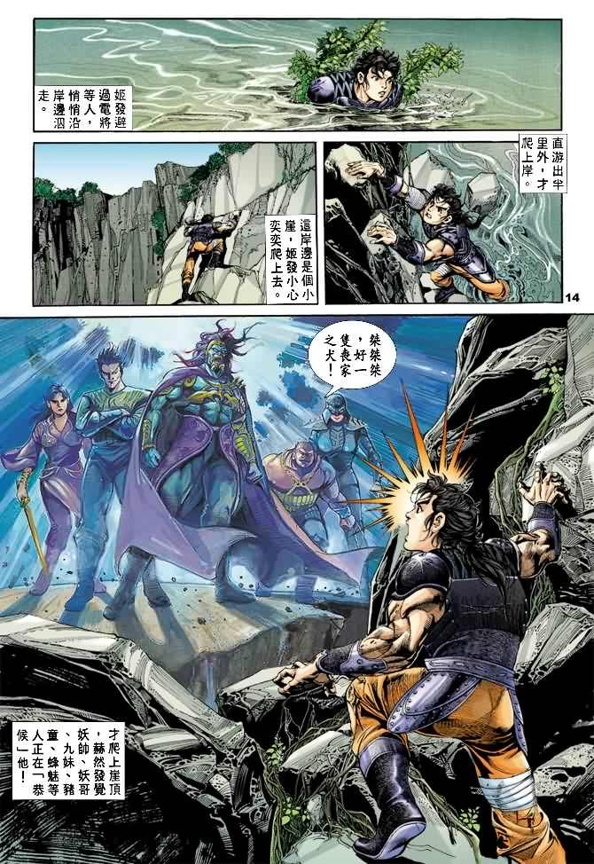 第20回