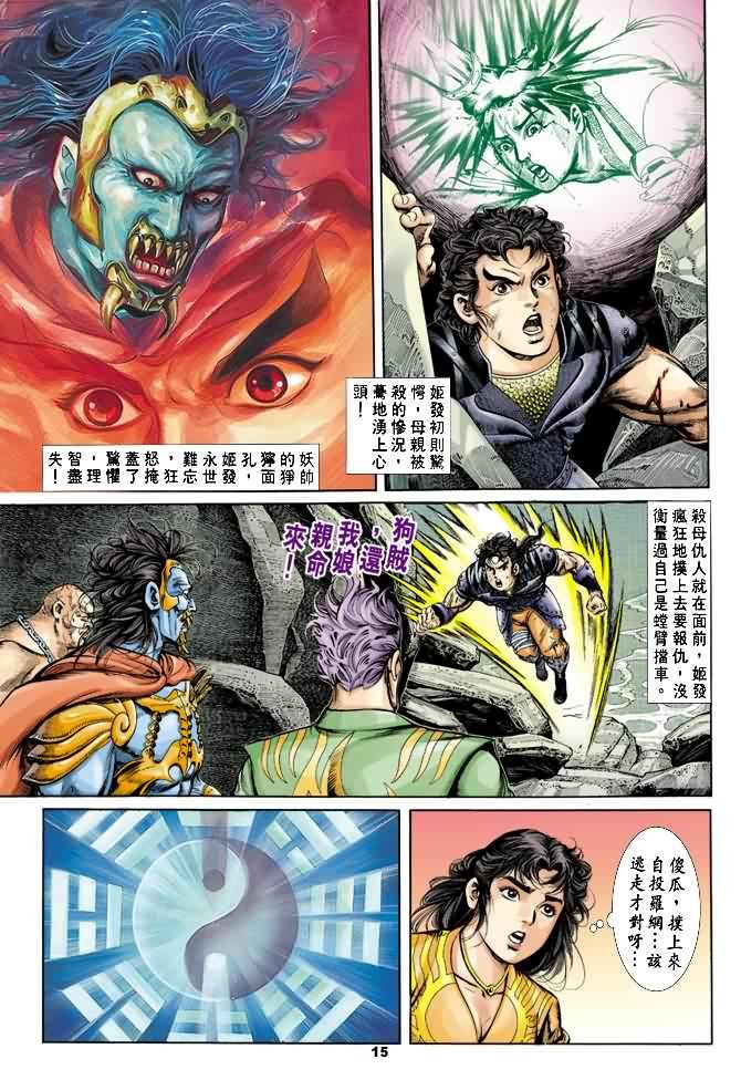 第20回