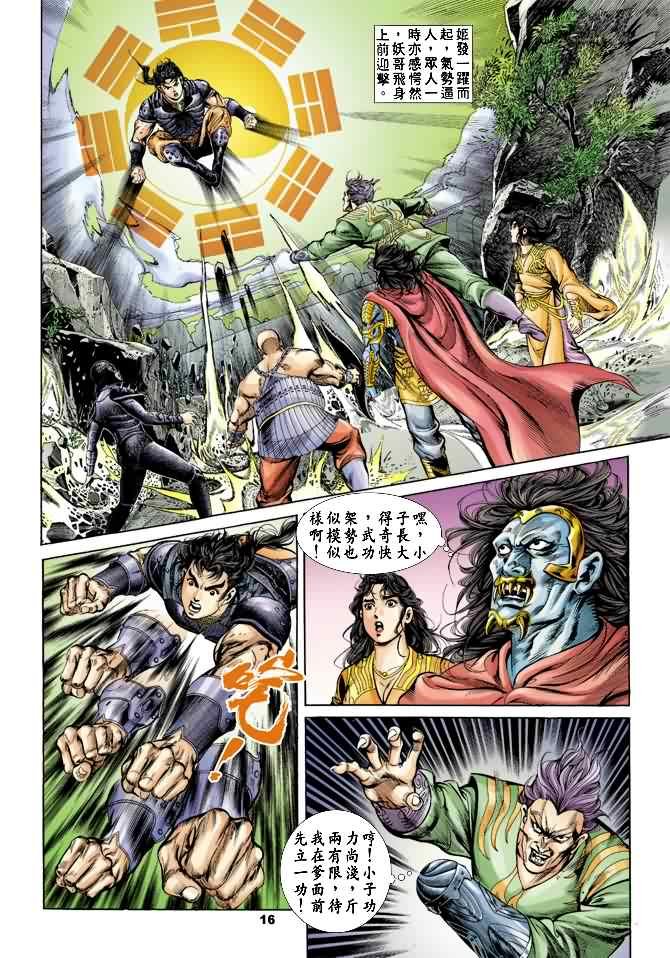 第20回
