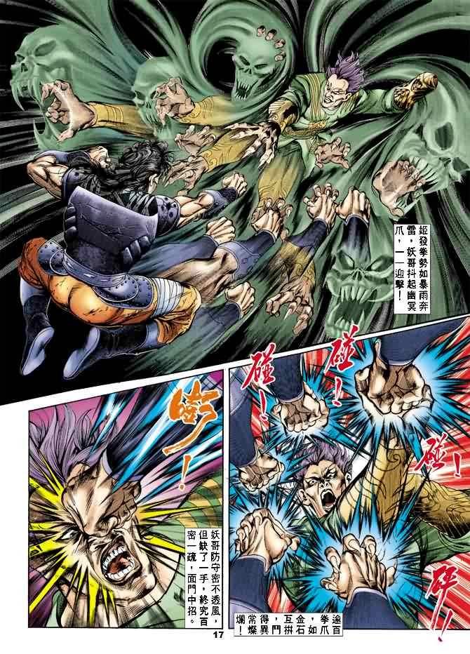 第20回