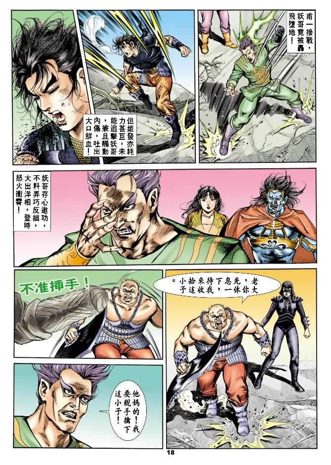 第20回