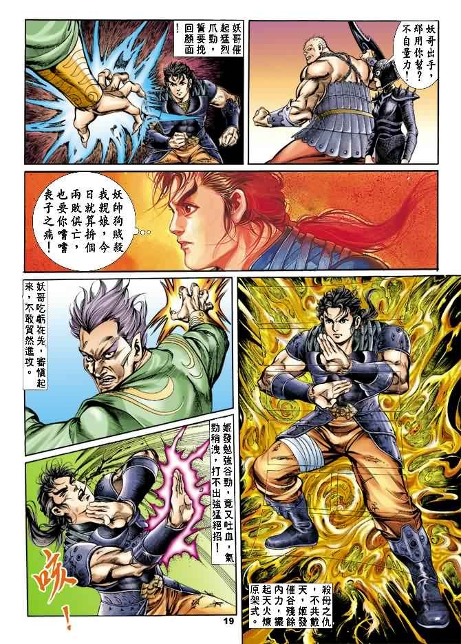 第20回