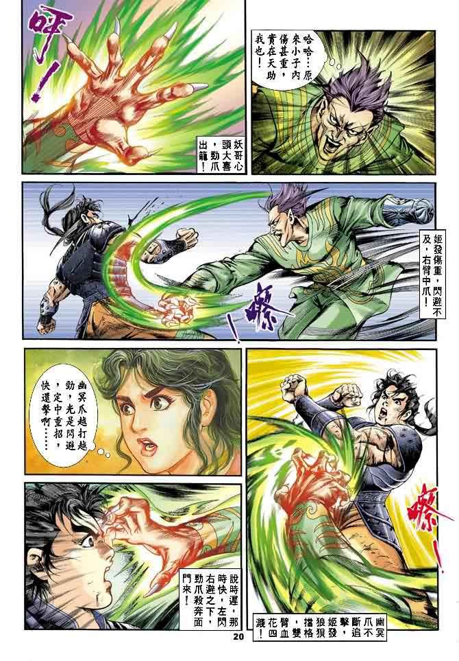 第20回