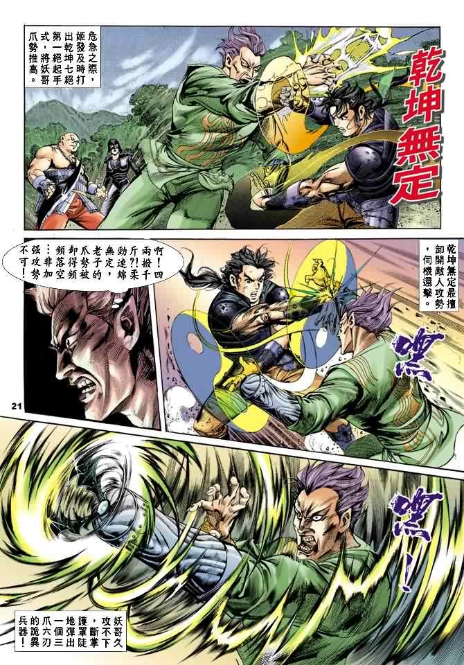 第20回