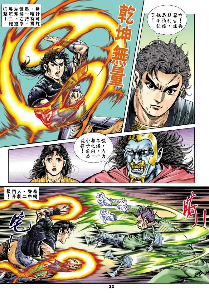第20回