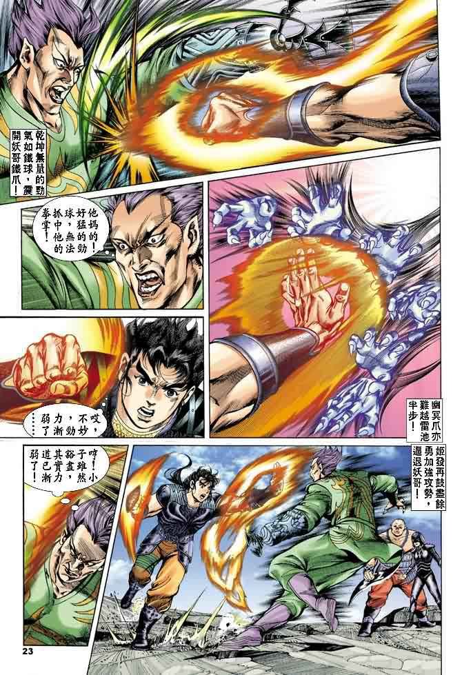 第20回