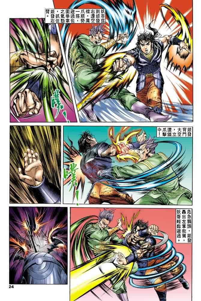 第20回
