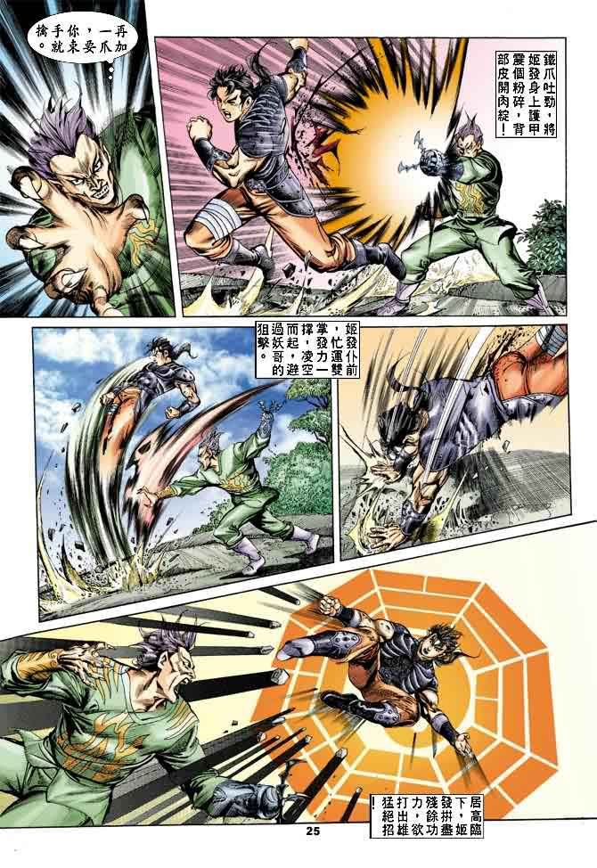 第20回