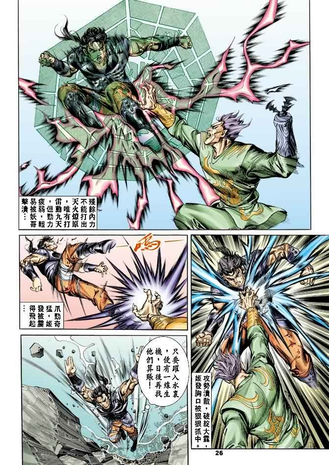 第20回