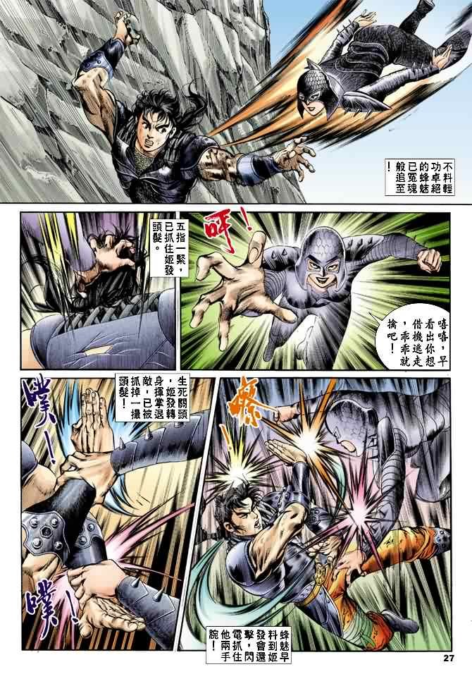 第20回