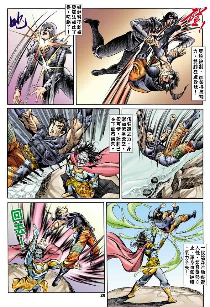 第20回
