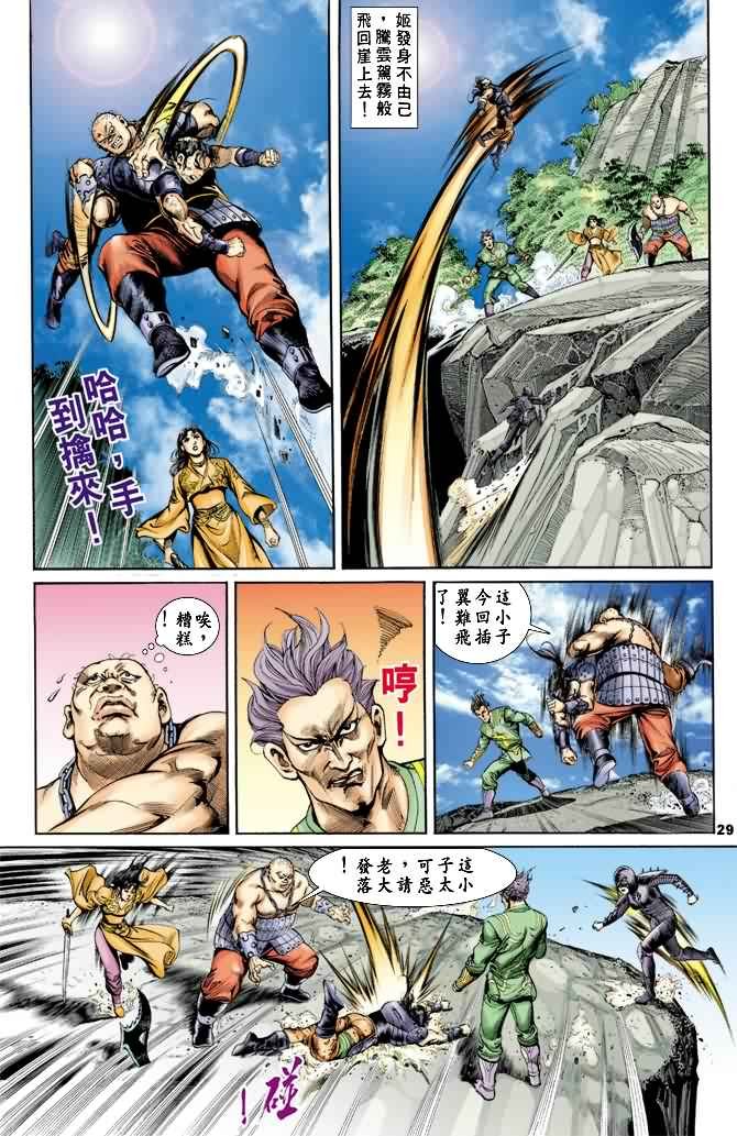 第20回